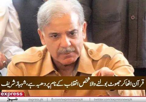 cmshahbaz tweet media