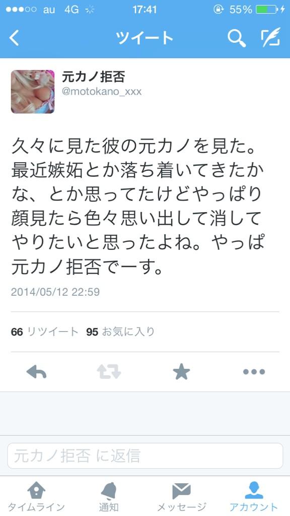 元カノ拒否 Motokano Xxx Twitter