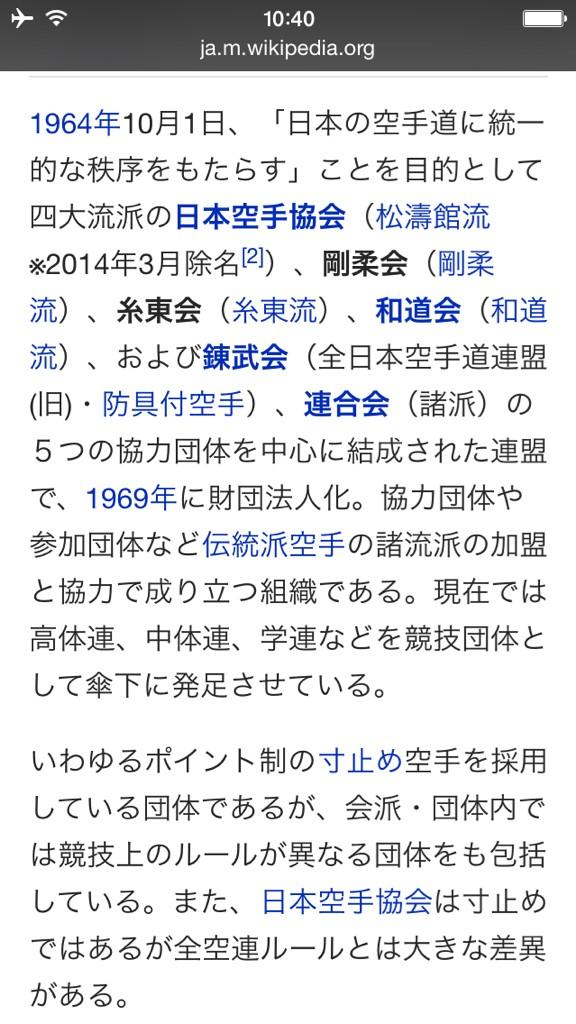 U Creator Journalist Natural Person 極真は朝鮮半島系人脈ですが 創始者の大山倍達が南なのに 松井章圭は北だった それが分裂騒動の一因にもなったようですね Meets Tak Starring U Creator Journalist Natural Person 極真は朝鮮半島系人脈ですが 創始者の大山倍達が南なのに 松井章圭は北だった それが分裂騒動の一因にもなったようですね Meets Tak Starring
