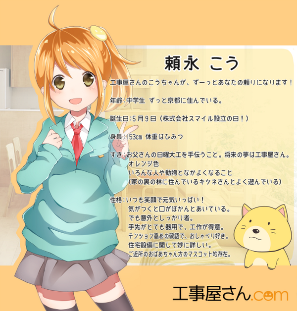 工事屋さん Com 公式 Kojiyasancom Twitter
