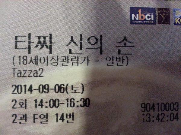 연휴 첫날 
행복한 영화관 나들이! 
으~~  타짜를 시작으로 ㅋㅋ 봐야할 영화가 많아서 조으다 !!!