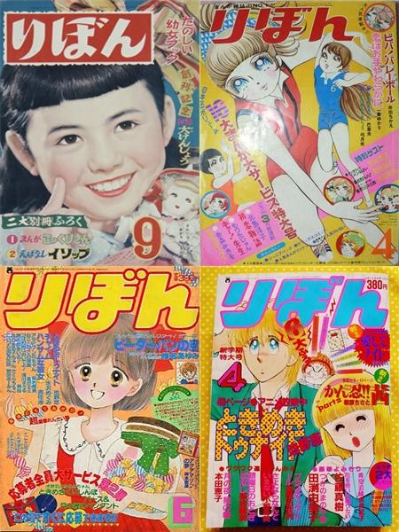 イチゴ嫌い Retoro Mode りぼん 1955年に集英社から創刊された月刊少女漫画雑誌 りぼんcm Http T Co Cektcyjs りぼん付録 Http T Co n4bwubgq Http T Co Oa0wfj30ee Twitter