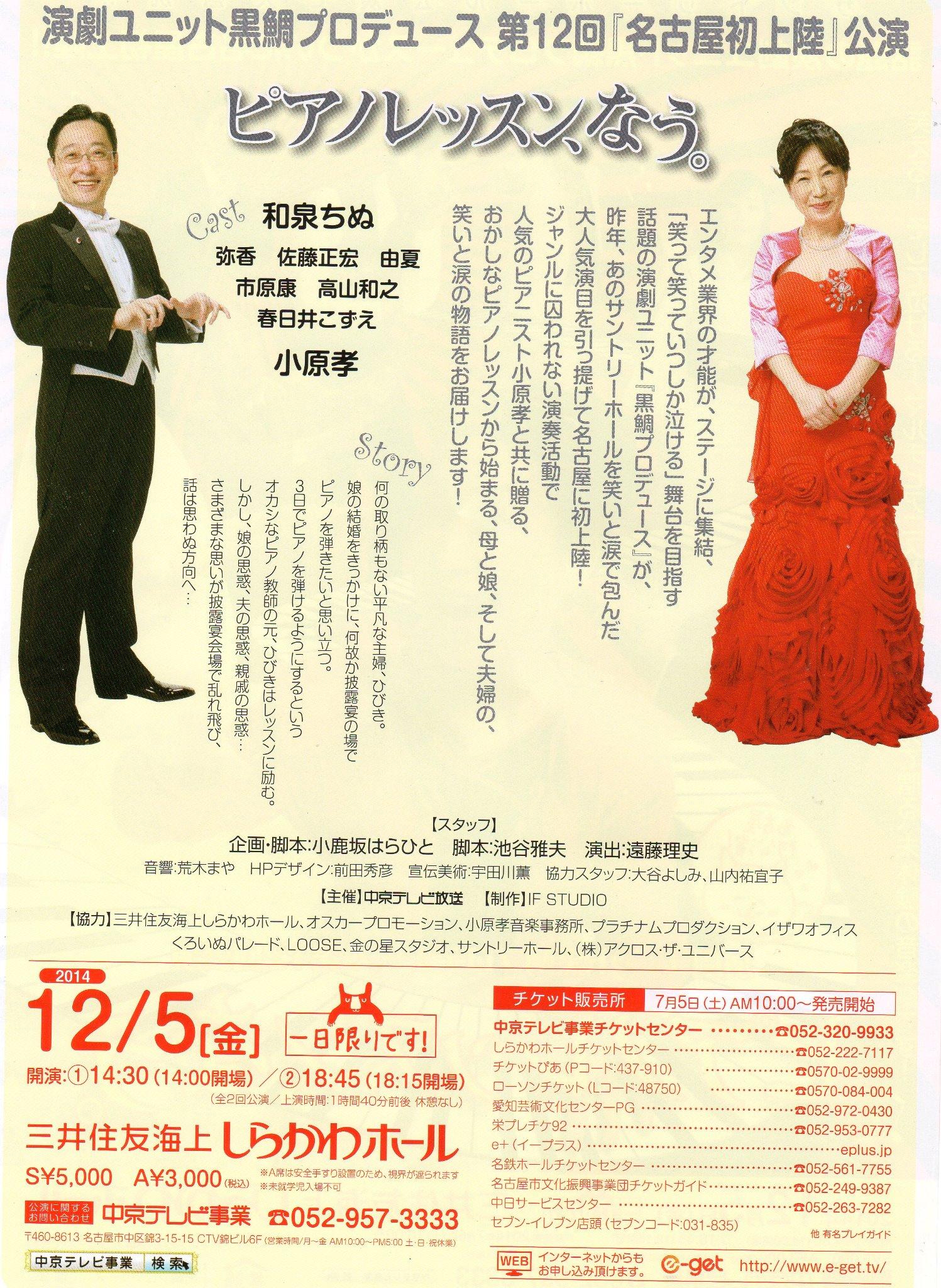 小原孝 Nhk Fm 弾き語りフォーユー コンサートじゃないけど 12月5日 金 三井住友海上しらかわホール14時30分 18時45分 ピアノレッスン なう 出演 和泉ちぬ 佐藤正宏 弥香 由夏 市原康 高山和之 春日井こずえ 小原孝 お 小原孝 Nhk Fm 弾き語りフォーユー コンサートじゃないけど 12月5日 金 三井住友海上しらかわホール14時30分 18時45分 ピアノレッスン なう 出演 和泉ちぬ 佐藤正宏 弥香 由夏 市原康 高山和之 春日井こずえ 小原孝 お