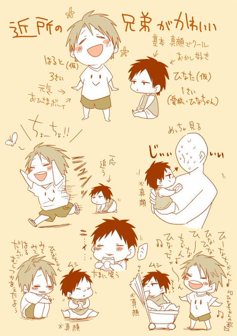 兄と弟のtwitterイラスト検索結果 古い順
