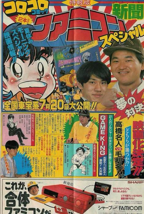 ロボ石丸 今日は何の日 9 7は祝 毛利名人の誕生日 O おめでとうございます 高橋名人との対決ではゲームが実は格闘技 過酷な戦いであることを教えられました 今日は何の日 毛利名人 高橋名人 ゲーム ファミコン Http T Co ロボ石丸 今日は何の日 9 7は祝 毛利名人の誕生日 O おめでとうございます 高橋名人との対決ではゲームが実は格闘技 過酷な戦いであることを教えられました 今日は何の日 毛利名人 高橋名人 ゲーム ファミコン Http T Co