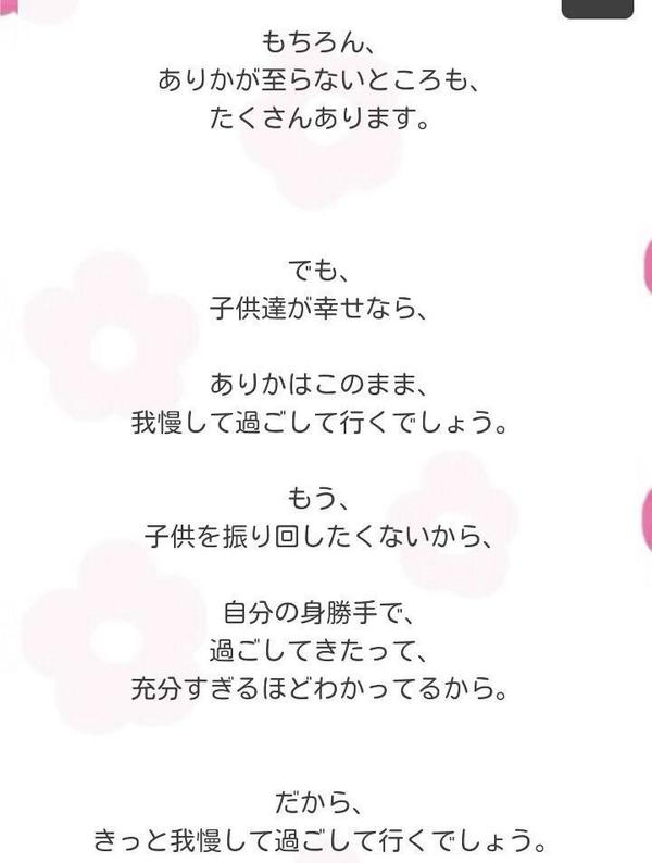 東海杏里沙 拡散希望 ありっくまちゃんを救え 旦那さんのちーぼー 斉藤千尋くん からdvを受けてるみたい ありっくま 町田亜里香 ちーぼー 斉藤千尋 Dv Http T Co Eqktbpvzdq 東海杏里沙 拡散希望 ありっくまちゃんを救え 旦那さんのちーぼー 斉藤千尋くん からdvを受けてるみたい ありっくま 町田亜里香 ちーぼー 斉藤千尋 Dv Http T Co Eqktbpvzdq