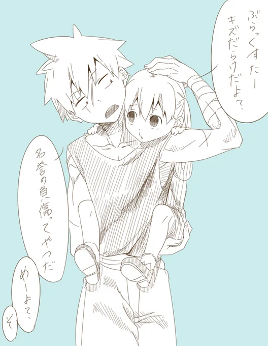 現代のマカちゃんと過去のマカちゃんが入れ替わってしまったので責任を持って★が面倒を見る事にしました 