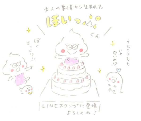 O Xrhsths えちがわのりゆき Sto Twitter ついに うんころもちlineスタンプ発売 あれ違う そうなんです 大人の事情から生まれた ほいっぷくん です よろしくね Http T Co Vw0iijeq4u Http T Co Otoedkkris O Xrhsths えちがわのりゆき Sto Twitter ついに うんころもちlineスタンプ発売 あれ違う そうなんです 大人の事情から生まれた ほいっぷくん です よろしくね Http T Co Vw0iijeq4u Http T Co Otoedkkris