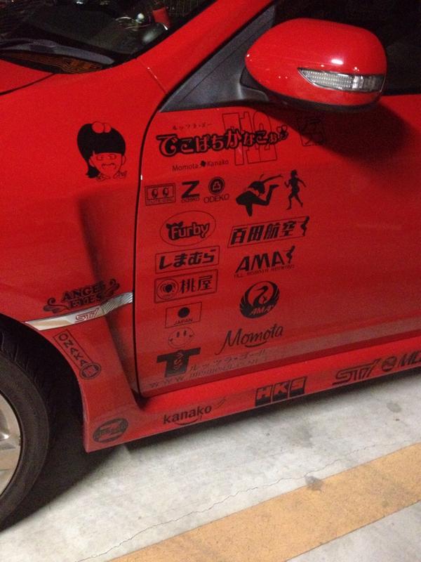 赤い推声 ニャア モノノフ師匠のスーパーカー ステッカー作りも上級者になるとここまで出来ます S ゚d゚ ゲェ ス Http T Co C4opr0jlzg 赤い推声 ニャア モノノフ師匠のスーパーカー ステッカー作りも上級者になるとここまで出来ます S ゚d゚ ゲェ ス Http T Co C4opr0jlzg