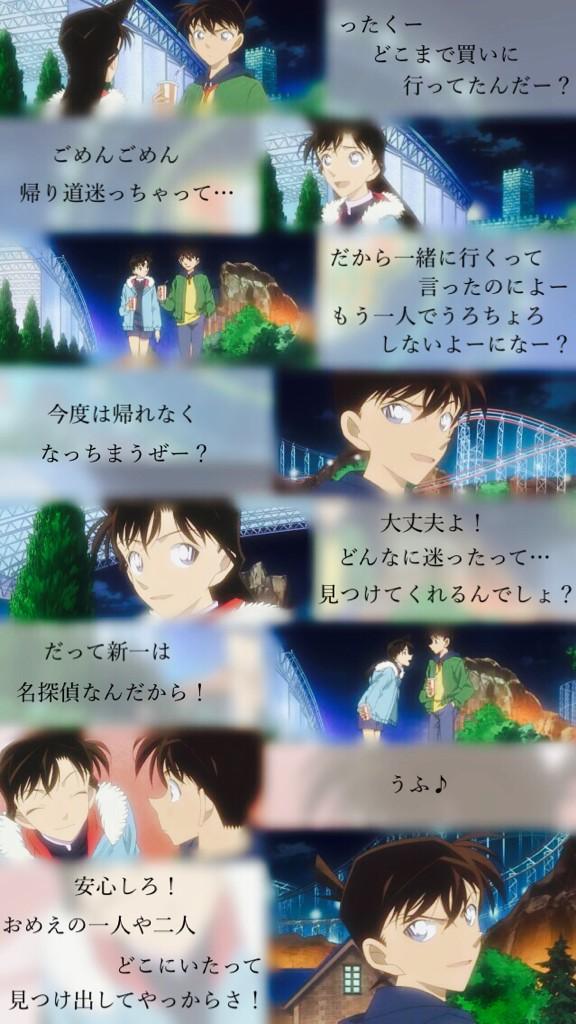 Twitter 上的 ずみ 新一なにこれイケメン 蘭かわいいなー 私も見つけ出してください ちょっとでもいいと思ったらrt コナン 毛利蘭 工藤新一 絶海の探偵 Http T Co Rsdkyr1bae Twitter