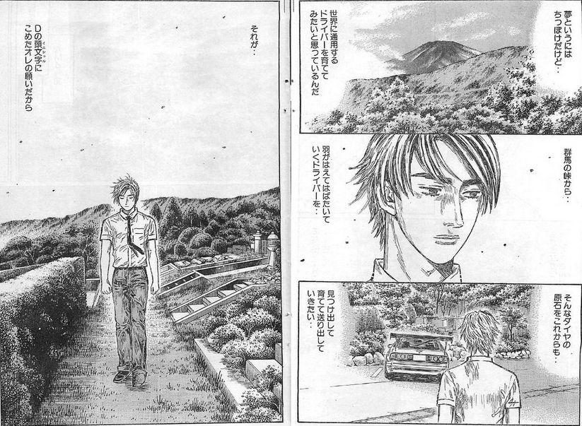 Deepdrive 頭文字dの意味がdream 夢 だなんて夢にも思わなかった もっとひねってほしかったと思っている人は少なくないはず Dから始まる理想の英単語を教えてください Http T Co Ztvkdys02j Twitter