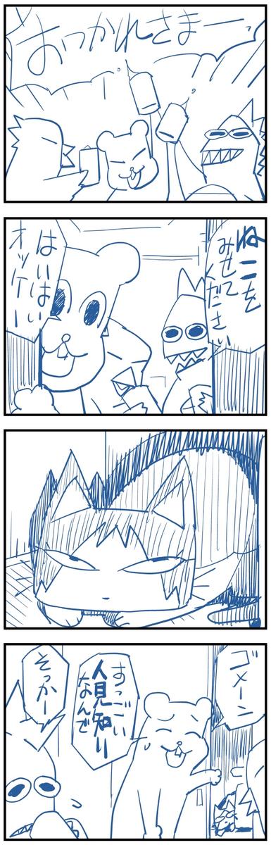 【猫4】隅猫 