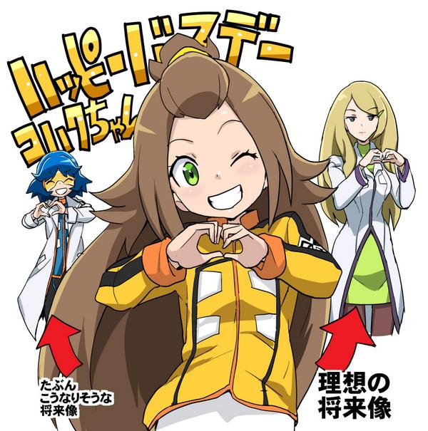 「今日はコハクちゃんの誕生日なので。 」|縁山のイラスト