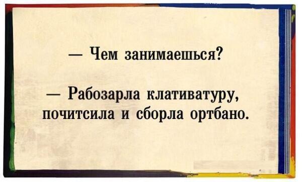 Открытки чем занимаешься