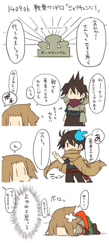 戦勇版深夜の真剣お絵描き60分一本勝のtwitterイラスト検索結果 古い順