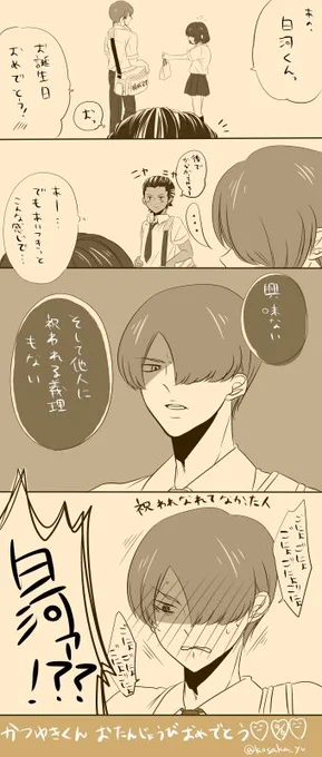 勝之おめでとう～!!@diaace_1draw #ダイヤのA版深夜の真剣お絵描き60分一本勝負 