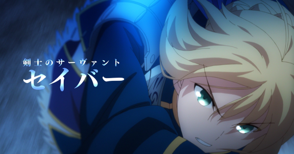 Ufotable Fate Stay Night 第一話の放映まで 後 27日 聖杯戦争 その行方は Fate Sn Anime Http T Co Wvri5wvedx Ufotable Fate Stay Night 第一話の放映まで 後 27日 聖杯戦争 その行方は Fate Sn Anime Http T Co Wvri5wvedx