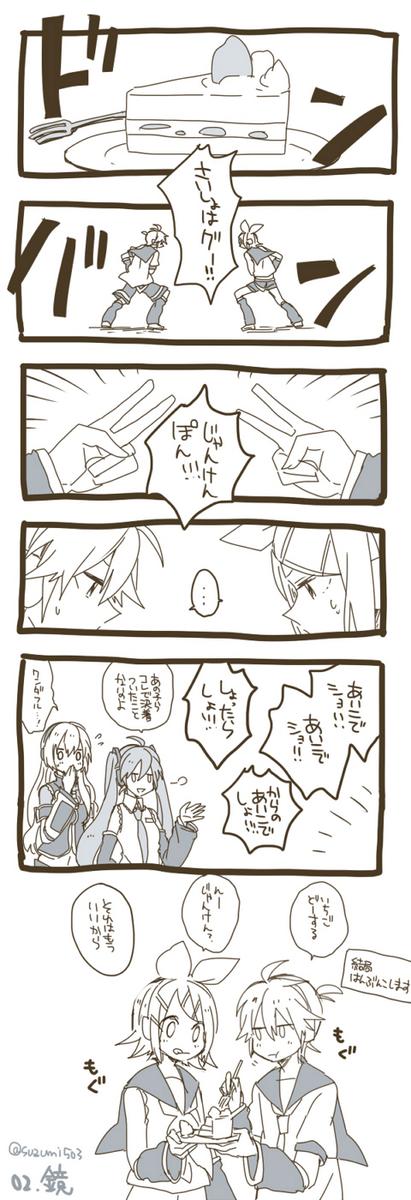 デフォみねワンドロ第二回お題は「鏡」でした。次回も何卒よろしくお願いします。プチアンソロジーにも乞うご期待!→http://t.co/hyefkemt9M 
