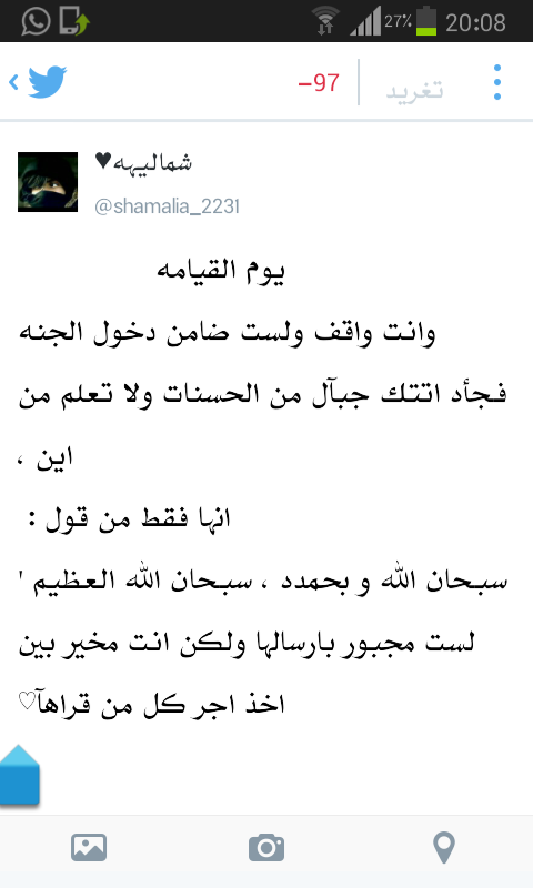 شماليهه♥ (@shamalia_2231) on Twitter photo 
