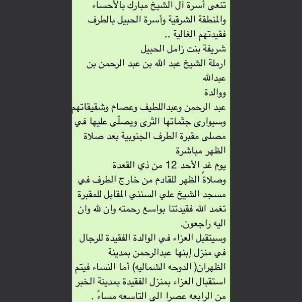 Bashar Al Azzaz On Twitter انا لله وانا اليه راجعون انتقلت الى