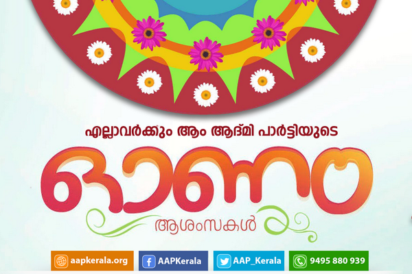 aamaadmiparty kerala auf twitter happy onam to all onam greetings from aamaadmiparty http t co sj9i4skmy4 twitter