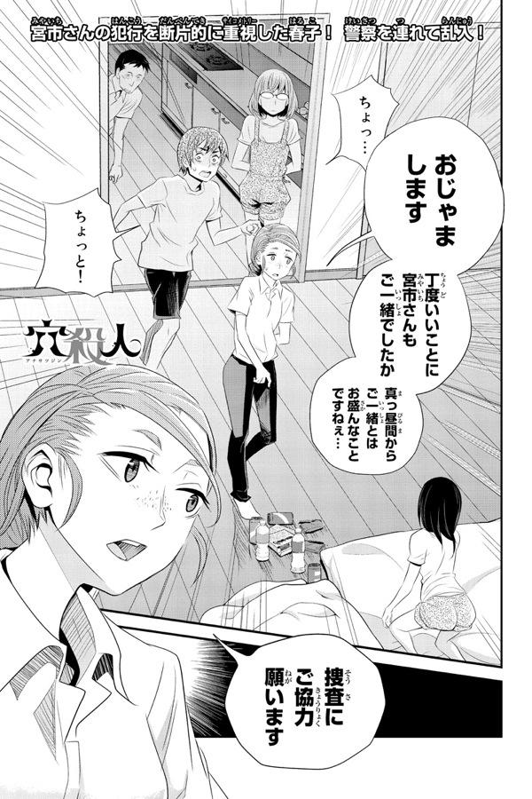 0805Www's tweet photo. マンガボックス読んでる！ http://t.co/QhRbcCU3m0