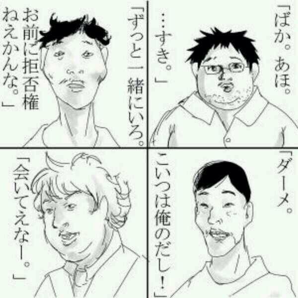 Tweets With Replies By イケメンとブサメンの格差 Ikemen Busamen Twitter