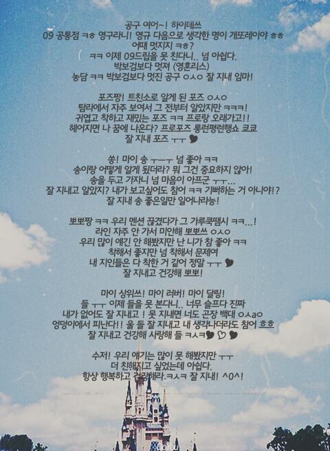 msg1p's tweet photo. 조만간 다 정리할려고..
다들 잘 지내고 미안해 고마웠어 !!
즐거운 추석 보내 ♥♥ 사랑해 http://t.co/4CoiktvZoJ