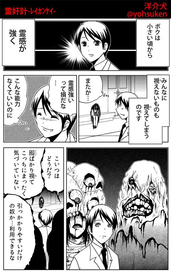 洋介犬 ジゴサタ３巻11 8発売 創作 霊奸計 Http T Co Er4lpll9uq