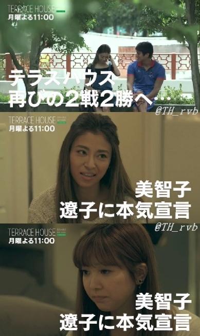 テラスハウスreview Th Rvb Twitter