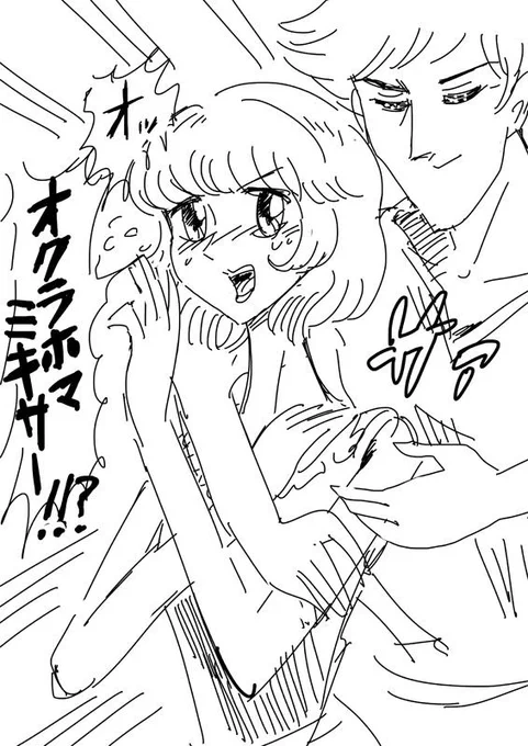 僕が思う少女マンガ 