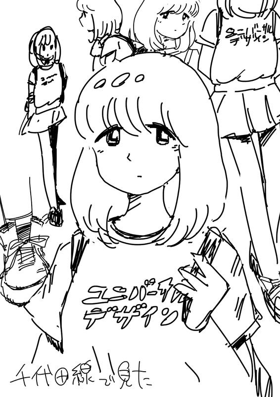 #千代田線で見た 