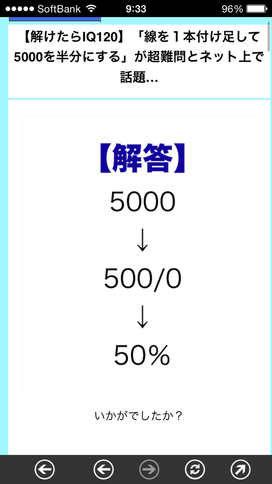 Murak On Twitter 5000に線を一本引いて半分にしろとかいう問題の答えが完全に意味不明なんだがwww Http T Co Hlw3zfjzzz