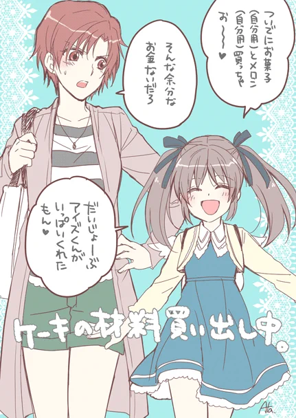 今月は誕生日の人がいるわけで:3 