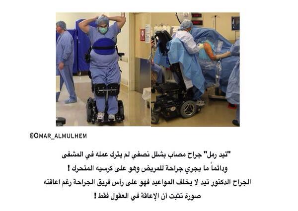 Omar_Almulhem's tweet photo. الإعاقة ليست في جسد الإنسان .. الإعاقة في عقلك وتفكيرك وإرادتك .. مثال على ذلك تفضل اقرأ 👌📖 http://t.co/2XSLX19SCk