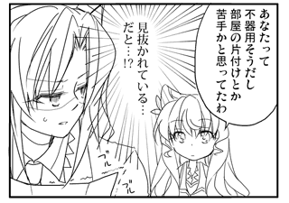 本日こみっくトレジャー24に参加します。WAXFの本とこんな感じの翼さんとマリアさんの4コマ漫画の無配を持って行きます。5号館エ-26b「掘っ建て。」です。見かけましたらどうぞよろしく～ 