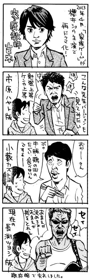 花小金井正幸 猫フィギュア にゃにゃにゃにゃ ず 発売中 En Twitter 本日 9 7は長渕剛さんの誕生日 おめでとうございます 嵐 櫻井翔君がやった 家族ゲーム 4コマを添えて 長渕剛 4コマ漫画 Http T Co 62j6y4wa8e 花小金井正幸 猫フィギュア にゃにゃにゃにゃ ず 発売中 En Twitter 本日 9 7は長渕剛さんの誕生日 おめでとうございます 嵐 櫻井翔君がやった 家族ゲーム 4コマを添えて 長渕剛 4コマ漫画 Http T Co 62j6y4wa8e