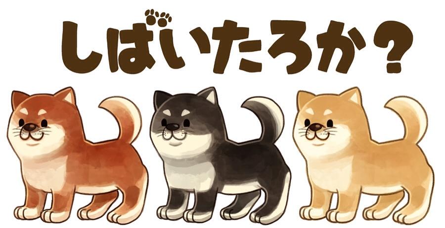 杏耶 あや 柴いたろか フリーアイコンです 茶柴 黒柴 黄柴 再配布禁止 自作発言禁止 転載禁止 トレス禁止 報告は任意です フリーアイコン Http T Co 2frspjuvuk Twitter
