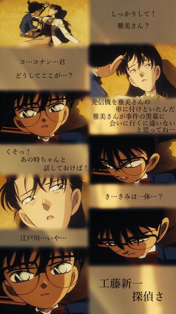 名探偵コナン 黒の組織10億円強奪事件は何巻何話 ネタバレや声優について