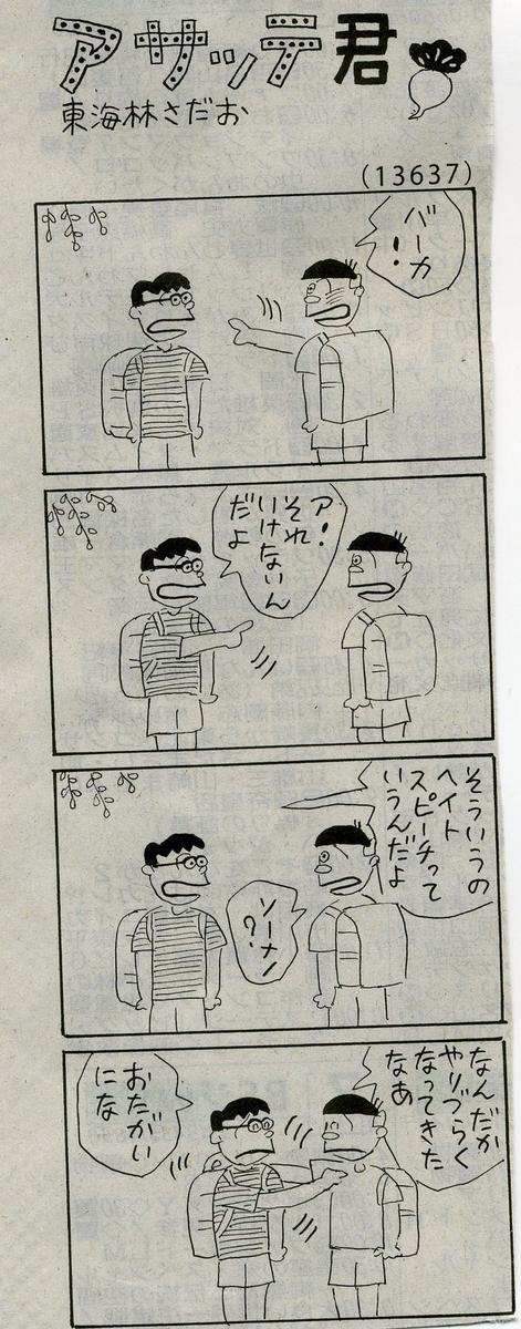 有田芳生 on X: 有田芳生 on X: