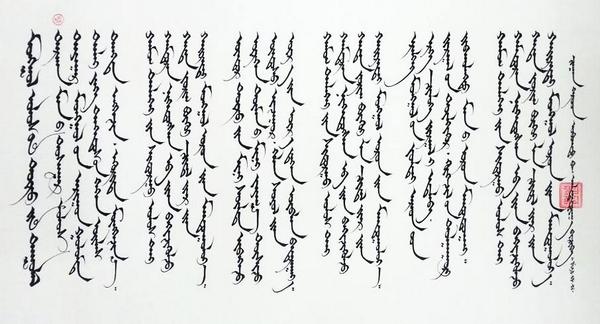 Mongol Ulsiin Turiin Duulal... Mongol Bichigeer