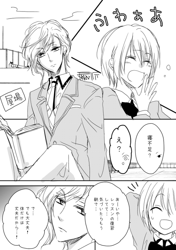 青月まどか ミスプリ の落書き漫画ヽ ｖ ﾉカオルくんとこころ Http T Co Psmm4zy3cf Http T Co 9bvpl4ooqj Twitter