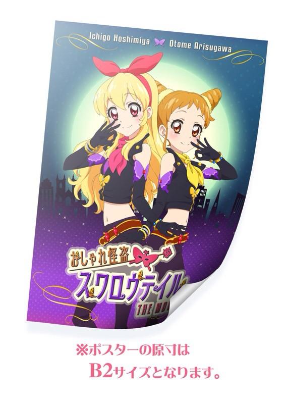 アイカツ!シリーズ 10周年 アニメ公式 on Twitter: