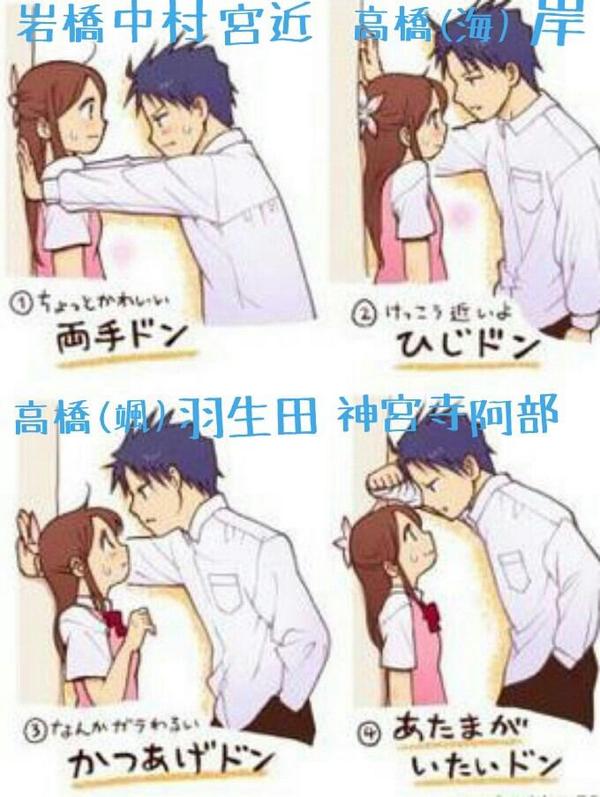 mys_renai's tweet photo. /

みてええええ　!!!!　((

壁ドン　((

＼ http://t.co/4CrMud6YIz