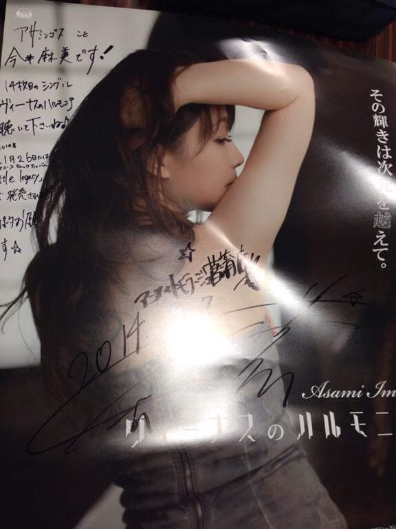 宣伝３号 そんなわけで モラージュ菖蒲での今井麻美 ヴィーナスのハルモニア 発売イベント無事終了 ポスターにサインもしてきました 更にお手伝いで来ていたアニメイト水戸店様にもサインを書いたので見に行ってみてね Mngs47 埼玉ミンゴス Http