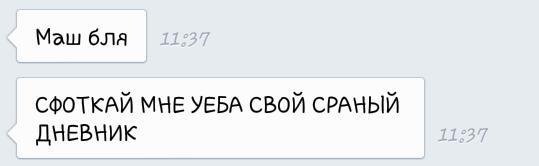 Любимая подруга