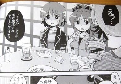 @morimmori25 @sou_0106 アラサーマミさんかな? 