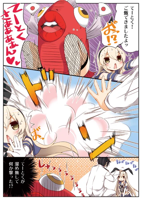 てーとくーっ!ご飯できましたよっお"っ!? (完)#pixiv http://t.co/XX8Dt6fcvr 