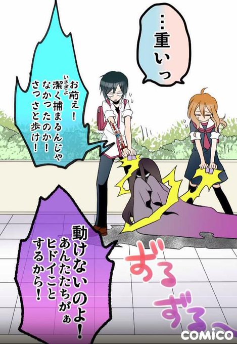 Comico 宣伝さん の人気ツイート 1 Whotwi グラフィカルtwitter分析