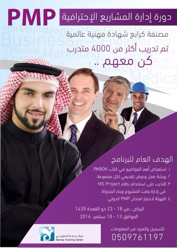 dwrat369's tweet photo. دورة إدارة المشاريع PMP |م.مازن الوحش
13 سبتمبر
للتسجيل
 
http://t.co/lNqvj9EEwa http://t.co/ahF13xnKXn